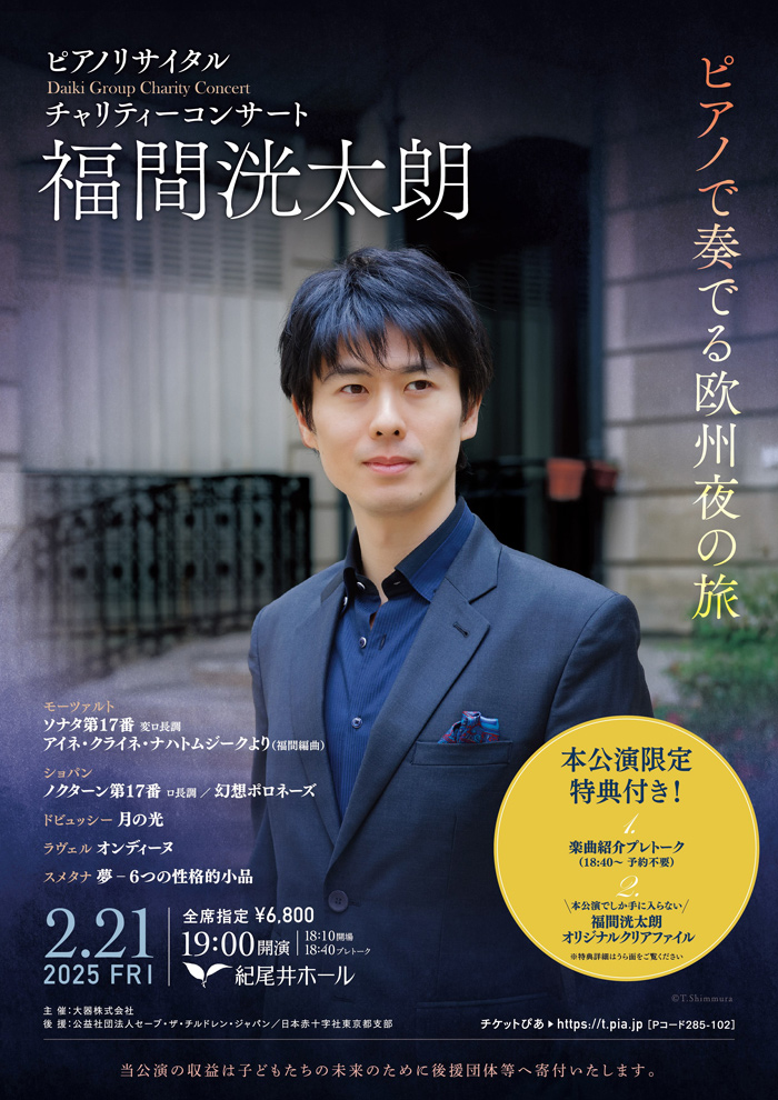 フライヤー